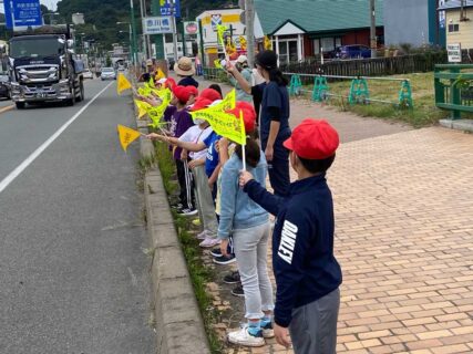 国道37号線、虻田小学校児童児童