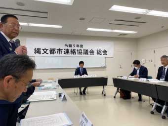 連絡協議会で次回開催地に洞爺湖町決定